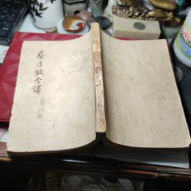 屈原赋今译  作者:  郭沫若 出版社:  人民文学出版社 出版时间:  1953年2次 ！