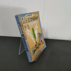 Illustrator 7.0专业设计经典