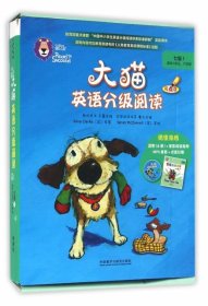 大猫英语分级阅读七级1