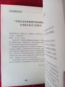 艺苑摭言:杨力舟文集