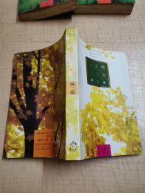 徐志摩诗全集，2