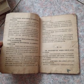 濒湖脉学白话解