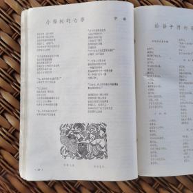 《文艺月报（1958年1月号.总第61期）》艾明之.坚决投身到工农生活中去/师陀.劳动知识的母亲/以群.深入群众生活.社会主义文艺路线的主要环节/傅芝.特写.在大学里/歌颂的条件及其它/在大鸣大放期间.上海京剧院辨论大会/宗璞.诗歌.小桦树的心事/唐弢.莫斯科抒情/贾文昭.论现实主义问题讨论中的修正主义观点/晓立.论文.党性生活和真实/刘绍棠在“探索”什么？/艾青的两枝毒箭/对沙鸥同志的意见/等