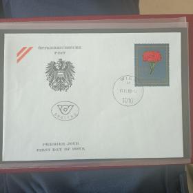 外国信封手帐F2349奥地利1988邮票 社会民主党百年 花卉 红丁香 1全 首日封 品相如图