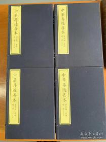 周書