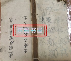 线装大开本石印《民法总则讲义》卷下（一四二至二八一页）一厚册