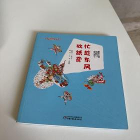 忙趁东风放纸鸢