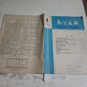数学通报1982.4