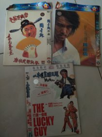 周星驰电影DVD