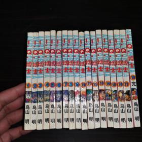 IQ博士 1-18册完结