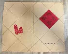 1960年历片
