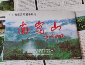 南昆山风景名胜区旅游指南（广东最高避暑胜地）