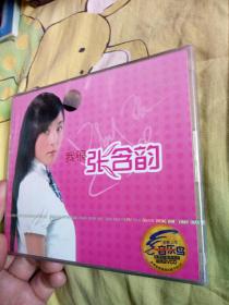 【歌曲13】影视明星音乐歌曲系列VCD，超级女声系列，我很张含韵，双碟，未开封！任贤齐李晓杰火风王健周杰伦网络歌手陈艺鹏杨臣刚东来东往郑源阳一牛朝阳龙军易欣