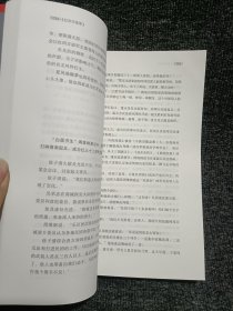 红色智库红四方面军 上册