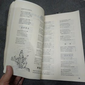 1973年: 泉州文艺(创刊号.74年第一期)共2册