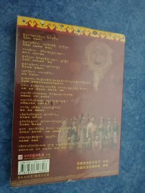传统八大藏戏经典唱腔 著名青年藏戏表演艺术家班典旺久主唱 三碟装