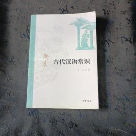 汉上易传（易学典籍选刊·全2册·平装·繁体竖排）