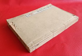 1878年日本客《竹外二十八字诗》 前后编4册全