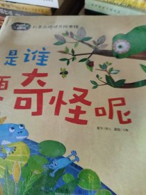 是谁更奇怪呢