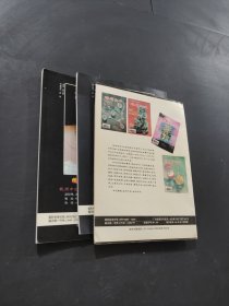 珠宝科技