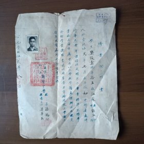1952年上海市私立向群中学修业证明书（背面是3学年成绩表）