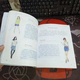 牛仔穿着与搭配技巧（2013年一版一印）