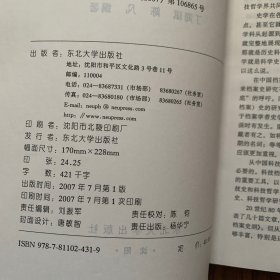 中国科技档案史（内页干净）