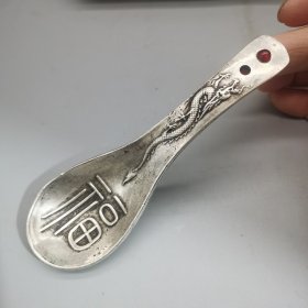 白铜龙凤福寿勺子藏银勺子 约103克