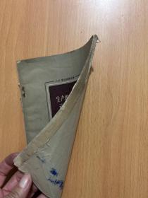 生产组织与计划中的数学方法
