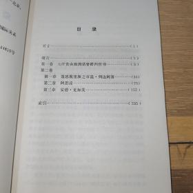 蒙古与教廷