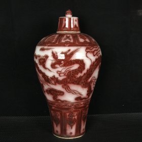 《精品放漏》釉里红梅瓶——元代瓷器收藏b