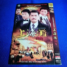 电视剧 DVD 上海滩续集 (2碟装) 主演 吕良伟 谢贤