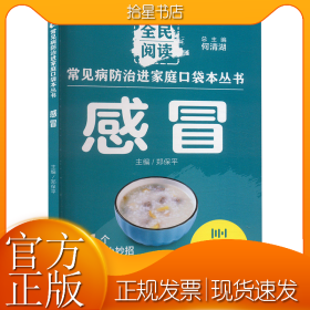 感冒