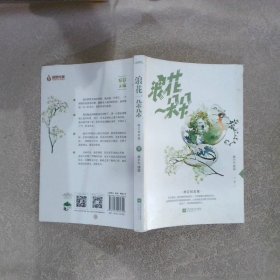 正版图书|浪花一朵朵·修订纪念版下酒小七