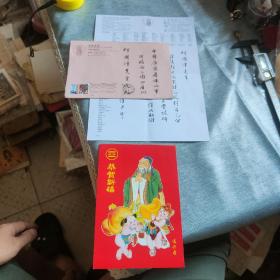 香港孔教学院实寄封一套，毛笔字书法漂亮