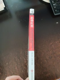 趋势红利