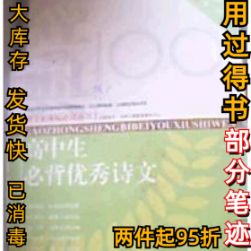 论语通译唯涛9787806485125延边人民出版社2005-08-01