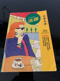 法国