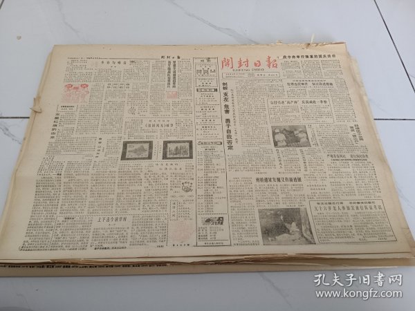 开封日报1984年9月23日，州桥遗址发掘又有新进展