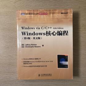 Windows核心编程：第5版·英文版