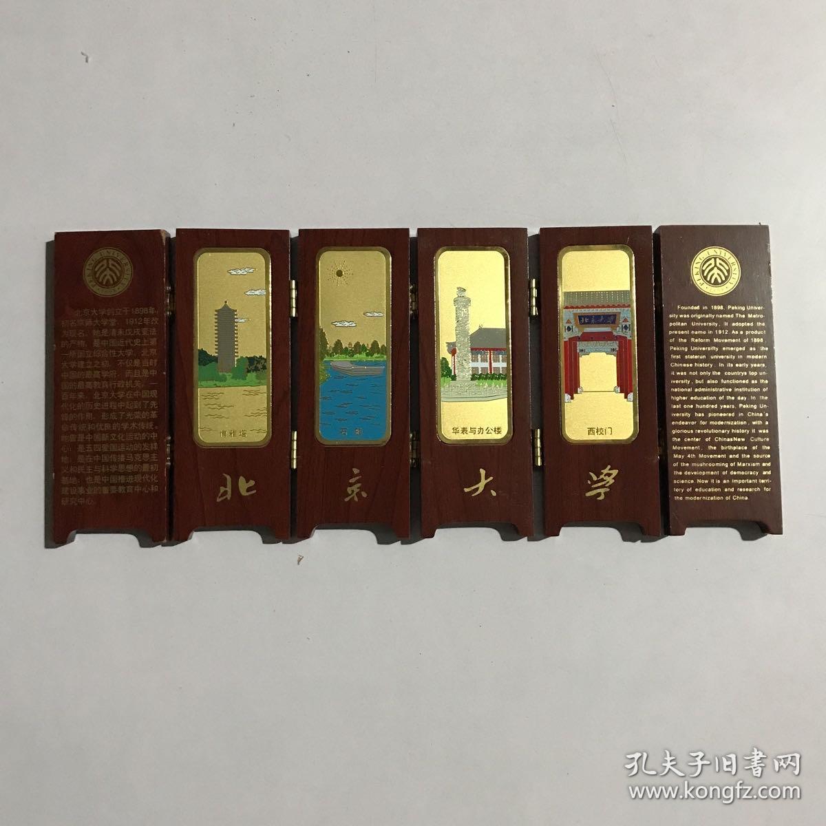 北京大学简介 博雅塔 石舫 华表与办公楼 西校门 金卡