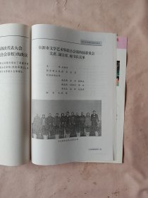 阜新文艺2006年第2期:阜新市文学艺术界联合会第四次代表大会专辑(封底盖有宙用印章， 封面盖有未知文字大印章，详见如图)具有收藏价值。