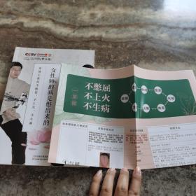女性90%的病是憋出来的：罗博士教你不憋屈，不上火，不生病 （附赠一张图） 正版现货
