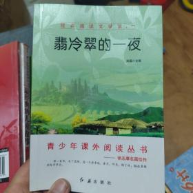 经典阅读文学馆第一套 全8册 四五六年级课外书必读老师推荐经典书目  8-10-15岁儿童文学全集散文集名著故事书籍 朱自清老舍春华秋实