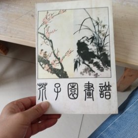 毒