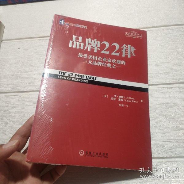 品牌22律  全新未开封