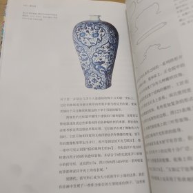 朵云文库·艺术史界·莲与龙---中国纹饰