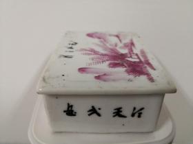 民国胭脂红山水印泥盒含一盒印泥