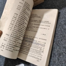 中国现代文学作品选读.上册.现代部分