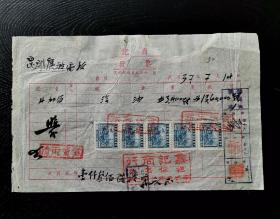 1948年昆明广播电台购汽油发票